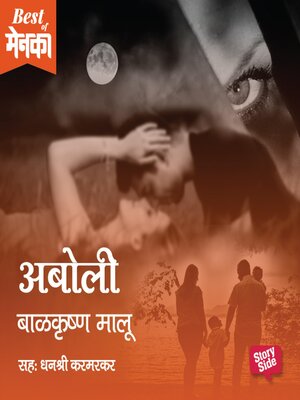 cover image of Aboli